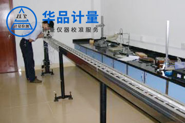 長度內校員培訓