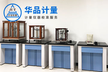 力學儀器校準